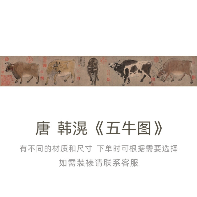 唐 韩滉《五牛图》国画宣纸打印高仿传世名画中国画装饰画古画图片