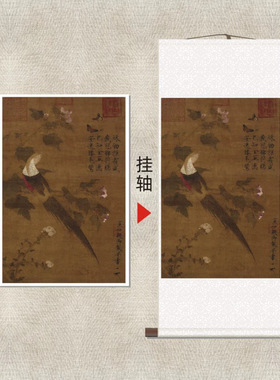 北宋赵佶《芙蓉锦鸡图》复古花鸟