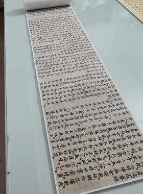 苏轼金刚楷书墨迹复古写经书法字