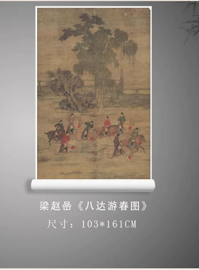 11五代后梁赵喦八达游春图人物绢