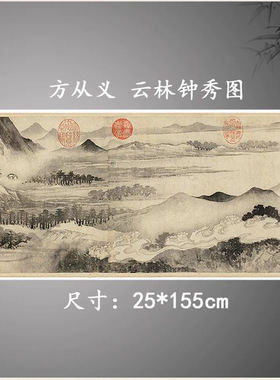 元方从义云林钟秀图写意山水画