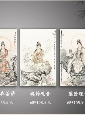 程宗元观音像宣纸画芯艺术微喷复