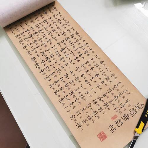 羲之《草诀百韵歌全卷》复古书法