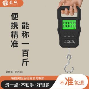 钓鱼型蓉城家用快递挂勾称高精度手提电子秤便携小钩行李迷你随身