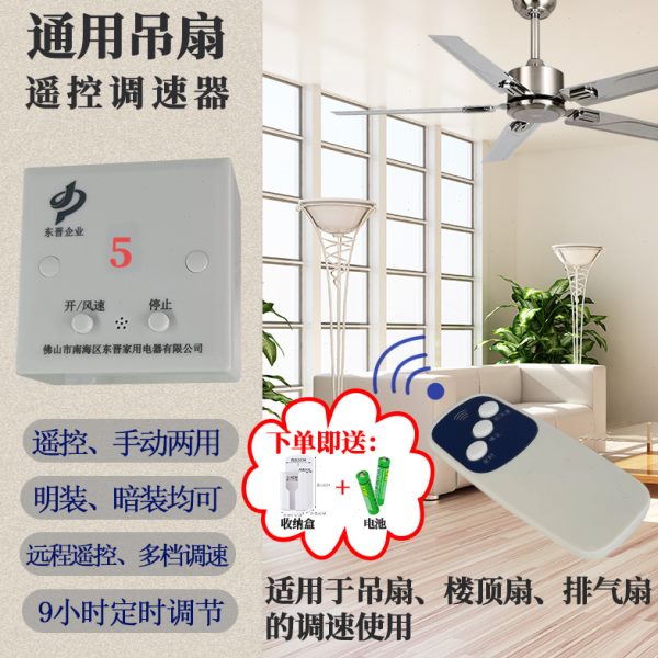 智能双控调速器手动遥控两用吊扇楼顶扇排气扇家用电风扇调速开关