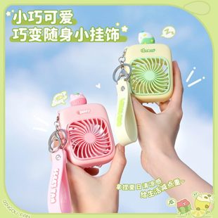 创意钥匙扣三档可调挂饰 果缤夏学生书包迷你风扇日风扇小巧充电式