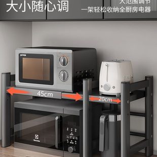 多功能橱柜收纳家用烤箱微波炉架子置物架台面可伸缩厨房双层支架