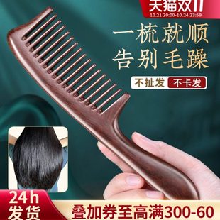 卷发梳防女士专用按摩檀木梳子檀宽头皮梳静电家用齿长发黑养脱发