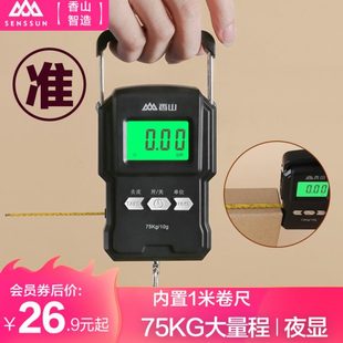 g手提电子秤买菜 高精度弹簧秤k称75小型香家用快递手提秤山便携式