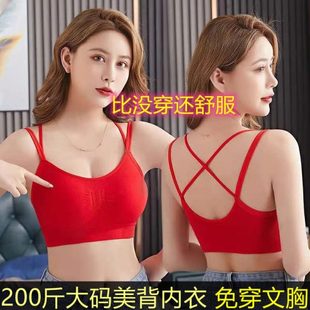 睡眠内衣美背新款 运动打底交叉抹胸 无钢圈聚拢文胸大码 背心女韩版