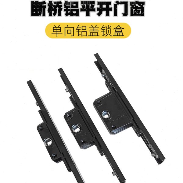 断桥铝平开窗铝盖锁盒铝合金门窗传动锁体金刚网纱窗联动锁芯配件