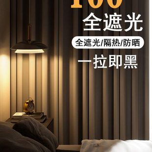 防晒阳台10 20230客厅遮阳布隔音灰色隔热全遮光窗帘卧室料挂钩式