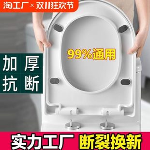 卡扣 v盖子家用加厚盖板坐便器u型座便器坐便盖型通用马桶盖老式