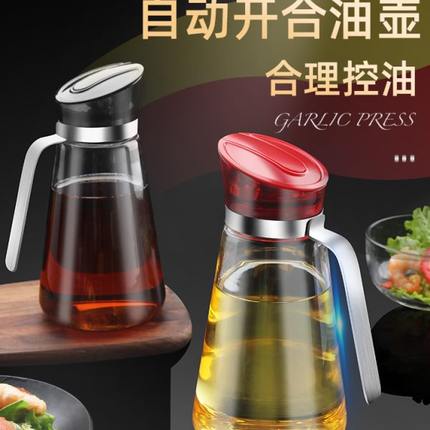 厨房防漏酱油瓶加厚滴调料瓶硼硅不油壶油瓶玻璃高家用醋瓶挂不