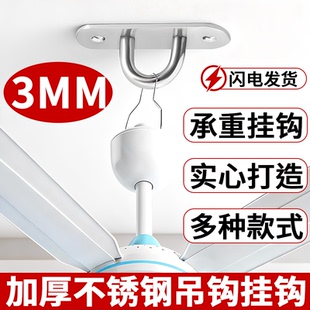 不锈钢加厚椭圆形天花板吊扇钩U型打孔固定承重型挂钩吊环吊钩