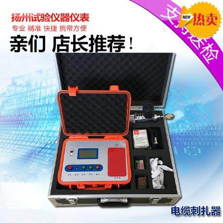 电缆安全刺扎器智能语音播报遥控定时双模式操作与识别仪配套使用