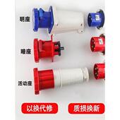 防水工业插头防爆插座63A大功率4芯3芯5公母对接连接器外露和隐蔽