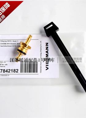 菲斯曼壁挂炉补水钥匙WHID WBIC采暖热水壁挂炉 补水阀手柄配件