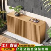 户外全铝合金收纳柜庭院花园阳台防晒防晒大容量收纳工具柜操作台