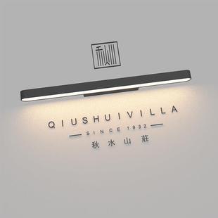 黑色logo照字壁灯简约北欧极简长条灯门口店铺酒店过道公司招牌灯