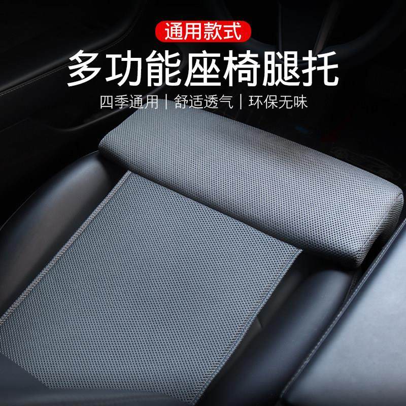 汽车座椅延长腿托 托夏季通用款透气凉垫办公椅腿部支撑加长舒适,汽车用品/电子/清洗/改装,通用座套/座垫,淘宝优惠券,粉丝福利购,淘宝优惠卷