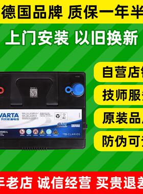 瓦尔塔汽车电瓶65D23L适配伊兰特卡罗拉威驰普力马途胜F3蓄电池