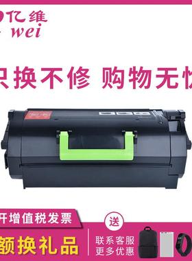 亿维适用利盟MS710dn粉盒MS711dn MS810n MS810dn MS810de MS811d