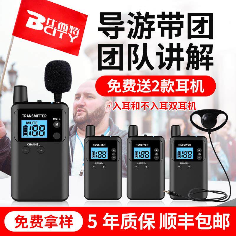 比西特bctiy913R813R无线讲解器挂脖式导游讲解机旅行社景区语音