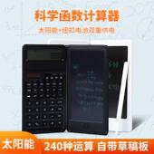 好笔迹太阳能函数计算器办公商用可携式 迷你会计财务考试学习智能