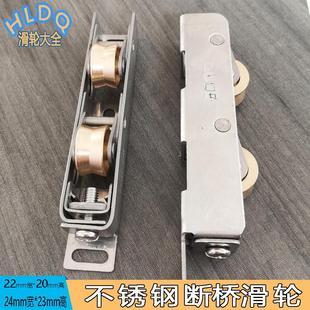 不锈钢承重铜抡断桥铝门窗滑轮双层玻璃拉门轴承下轮轨道静音滚轮