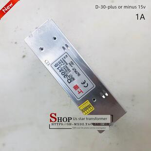 直流电源开关电源220V至正负15V +-15V电源1A D-30C正负15V电源