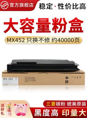 适用夏普MX452粉盒 AR-4528U墨盒 Sharp 4528碳粉盒 MX-452CT覆印