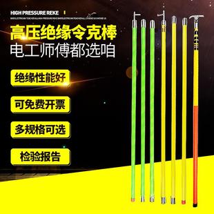 高压拉闸杆10kv令克棒绝缘棒35kv电工绝缘拉杆电力操作伸缩接地棒