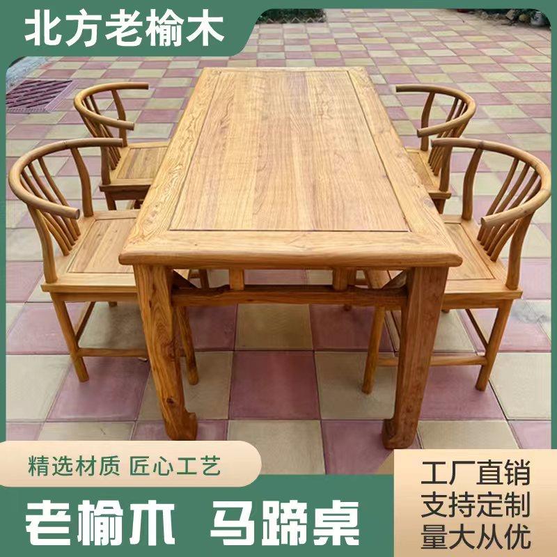 老榆木茶桌复古茶台中式马蹄桌实木长条餐桌椅民宿禅意八仙桌定制