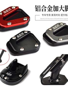 502X金鹏TRK502改装加大边撑座适用倍力尼TRK702侧支架脚撑垫块件