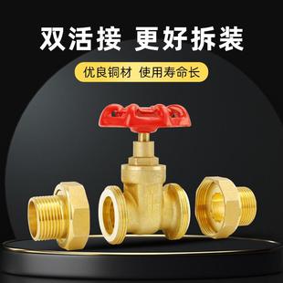 全铜闸阀双活接20外丝水表自来水水表水管25开关4分6分1寸dn15厚