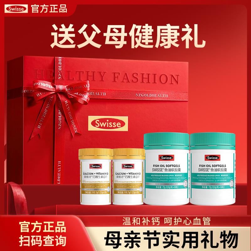 父亲节礼物送妈妈礼物礼品实用保健品礼盒送礼爸爸老年人长辈生日