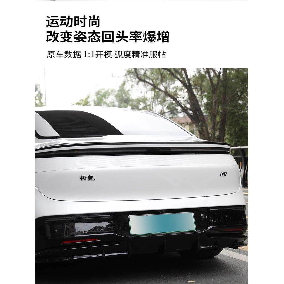 Zeekr字母标记极客001汽车标志007/9/Fr前引擎盖标志汽车贴纸后尾