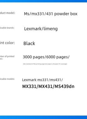 适用于乐晟Ms331粉末墨盒Ms431Dn 439墨盒Mx331打印机墨盒55B3000