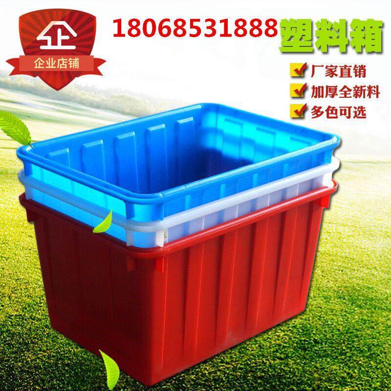 储水箱大号长方形加厚塑料大容量周转收纳箱养鱼养龟水产牛筋水箱,收纳整理,收纳箱,淘宝优惠券,粉丝福利购,淘宝优惠卷