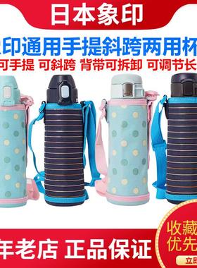 象印CAE/CS50 SF48 SXE48水杯套杯子套水壶套适合保温杯WG/WA/WS