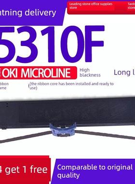 适用于四路Oki微线5310F色带Oki5310F色带持有人打印机色带墨盒