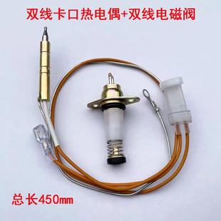 9B31热电偶熄感应针电磁阀 9B17 适合老板燃气灶具配件9G29 9G38