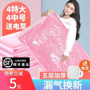 抽真空收纳袋压缩袋吸气被子整理袋真空袋棉被包装家用行李箱打包