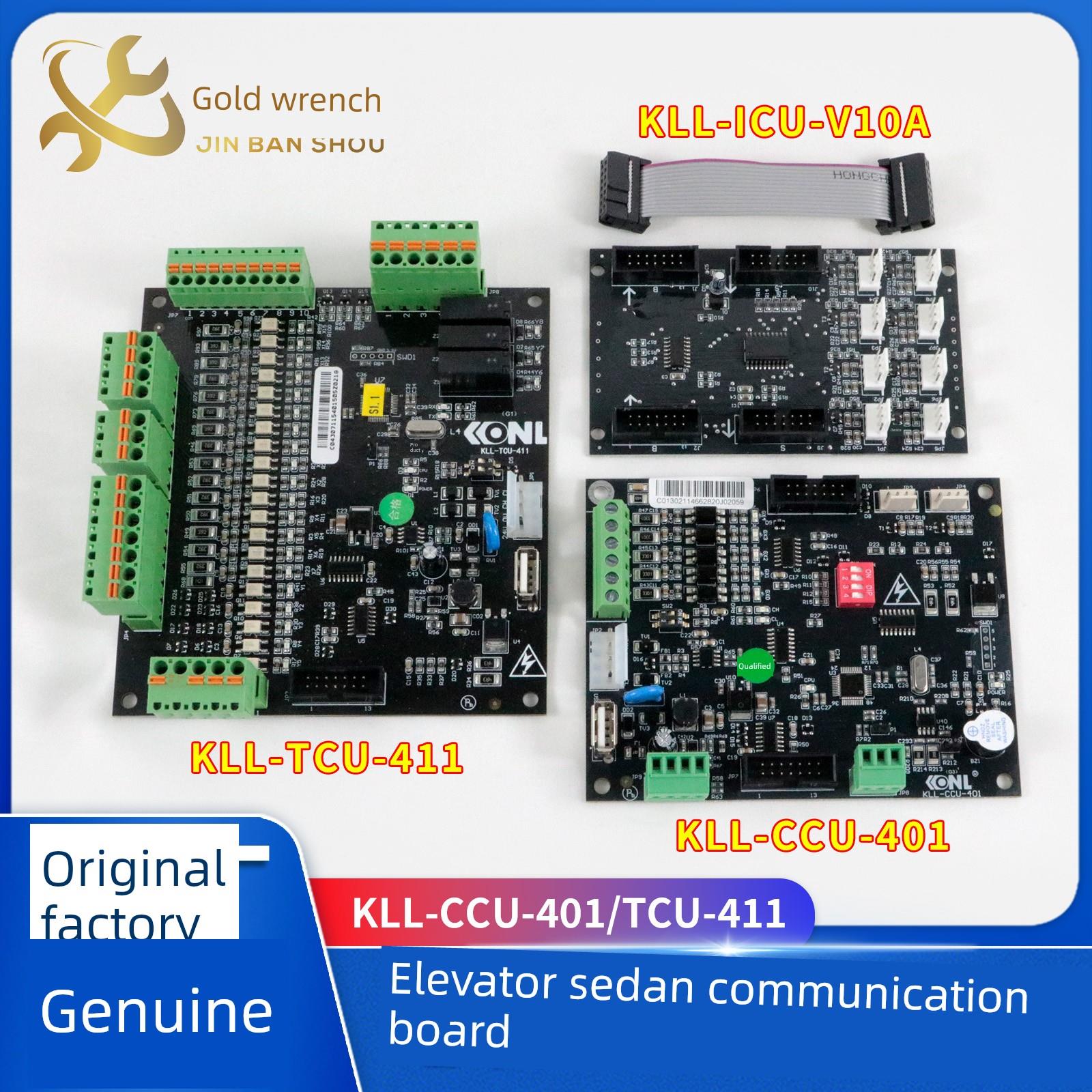 康力电梯通讯指令板KLL-CCU-401/ICU-V10A/11A KLL-TCU-411轿顶板