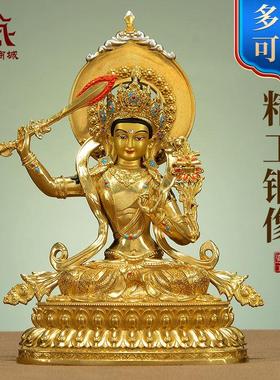 藏村全鎏金《文殊菩萨》室内家用精工铜《文殊师利》铜像摆件