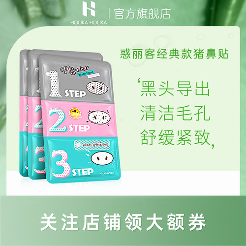 紧致毛孔黑头贴清洁面膜