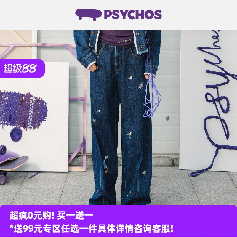 Psychos晴天刺绣直筒阔腿牛仔裤