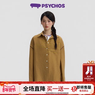 【买一送一】PSYCHOS莎可斯棕色褶皱肌理宽松休闲衬衫抗皱男女款