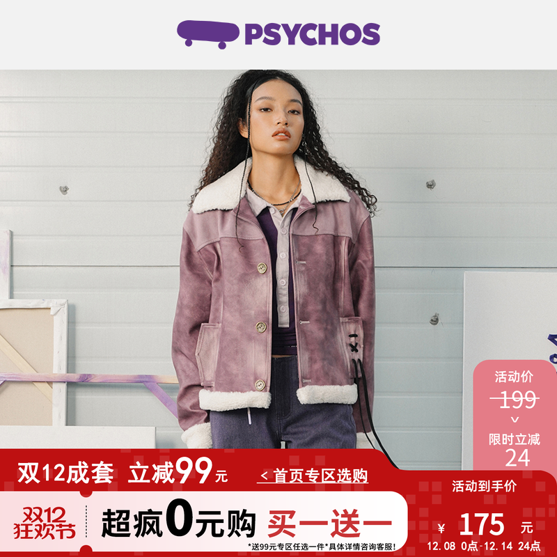 明星同款仿磨砂皮羊羔毛皮衣外套